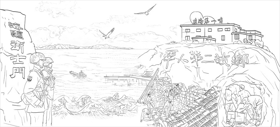 東極島部隊(duì)黨建展廳浮雕原創(chuàng)設(shè)計稿