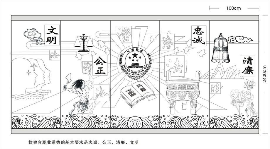 檢察院浮雕壁畫原創(chuàng)手繪設(shè)計稿