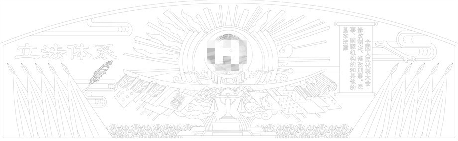 中國人大浮雕壁畫原創(chuàng)手繪設(shè)計(jì)稿