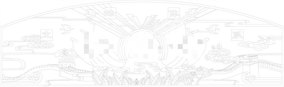 法院浮雕雕塑壁畫(huà)原創(chuàng)手繪設(shè)計(jì)稿