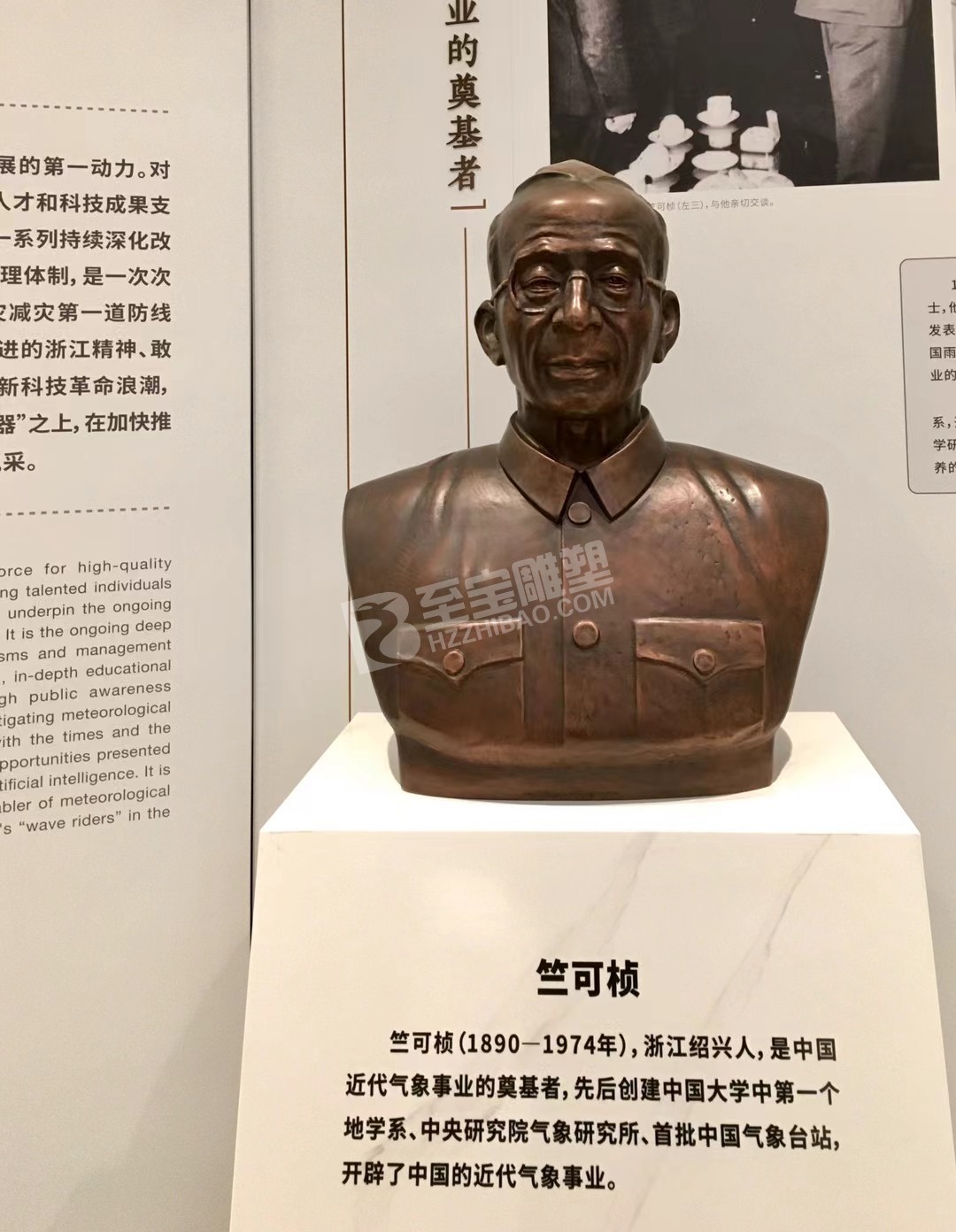 浙江氣象大樓不銹鋼浮雕畫、銅半身像雕塑制作及安裝項目